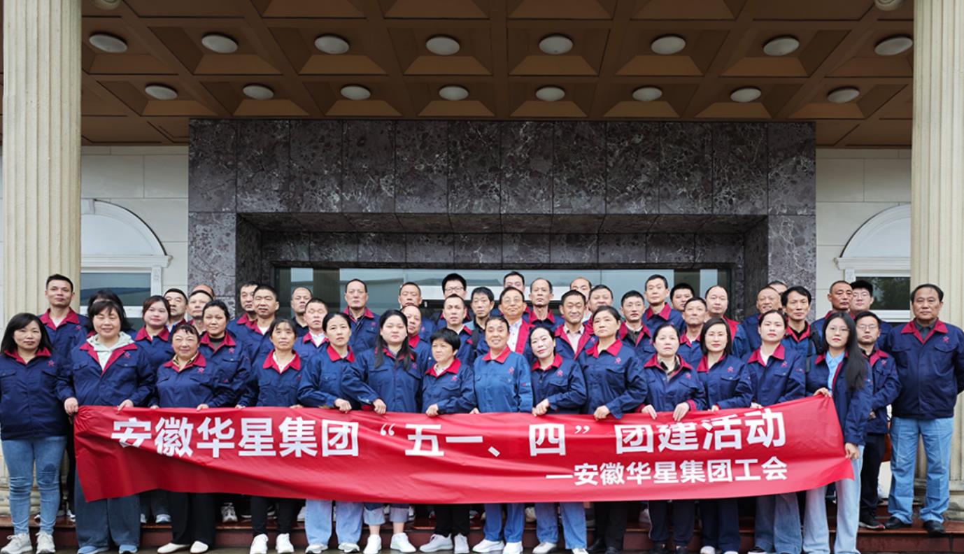 探寻扬州古韵，凝聚奋进力量—安徽华星集团扬州行团建活动圆满完成