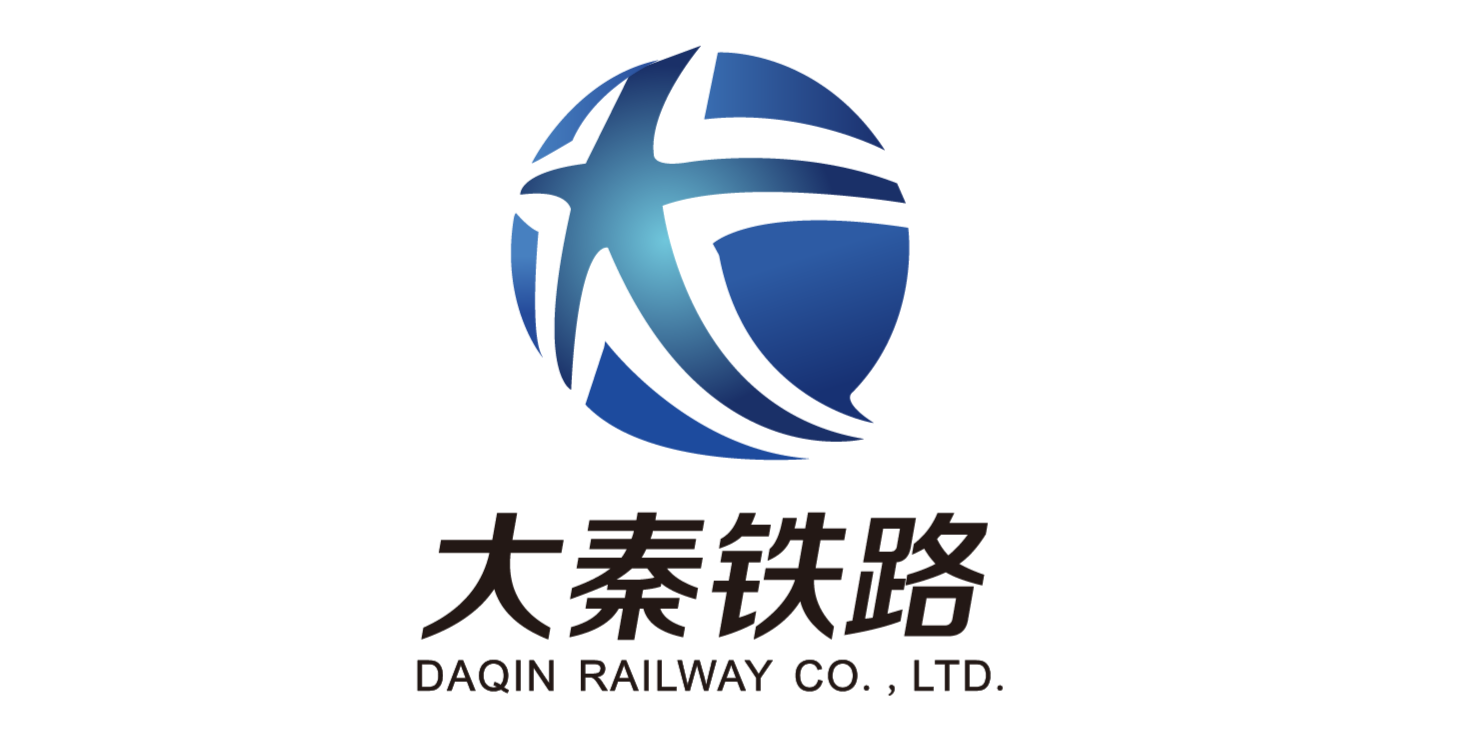 大秦铁路