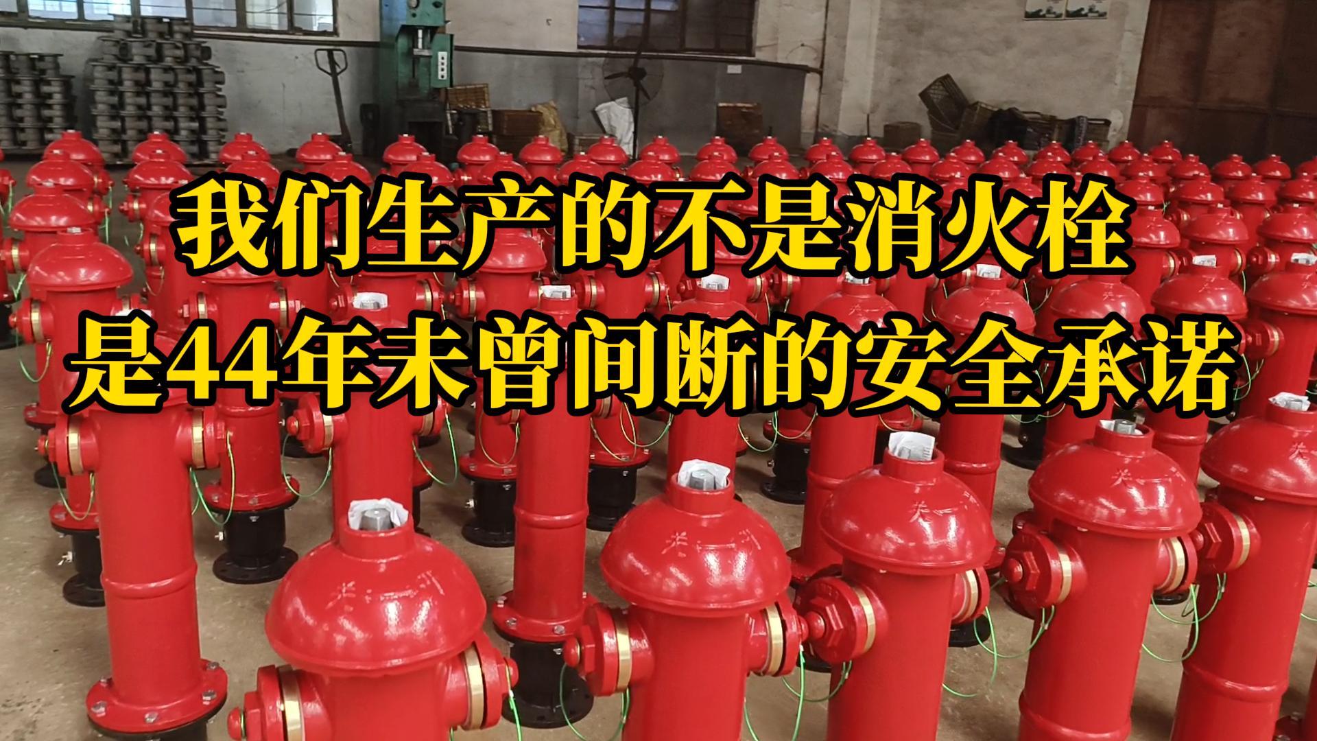 室外消火栓