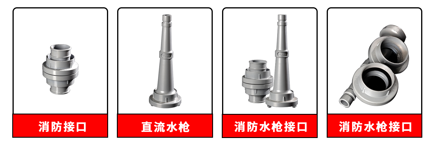 水枪接口种类6.1.jpg
