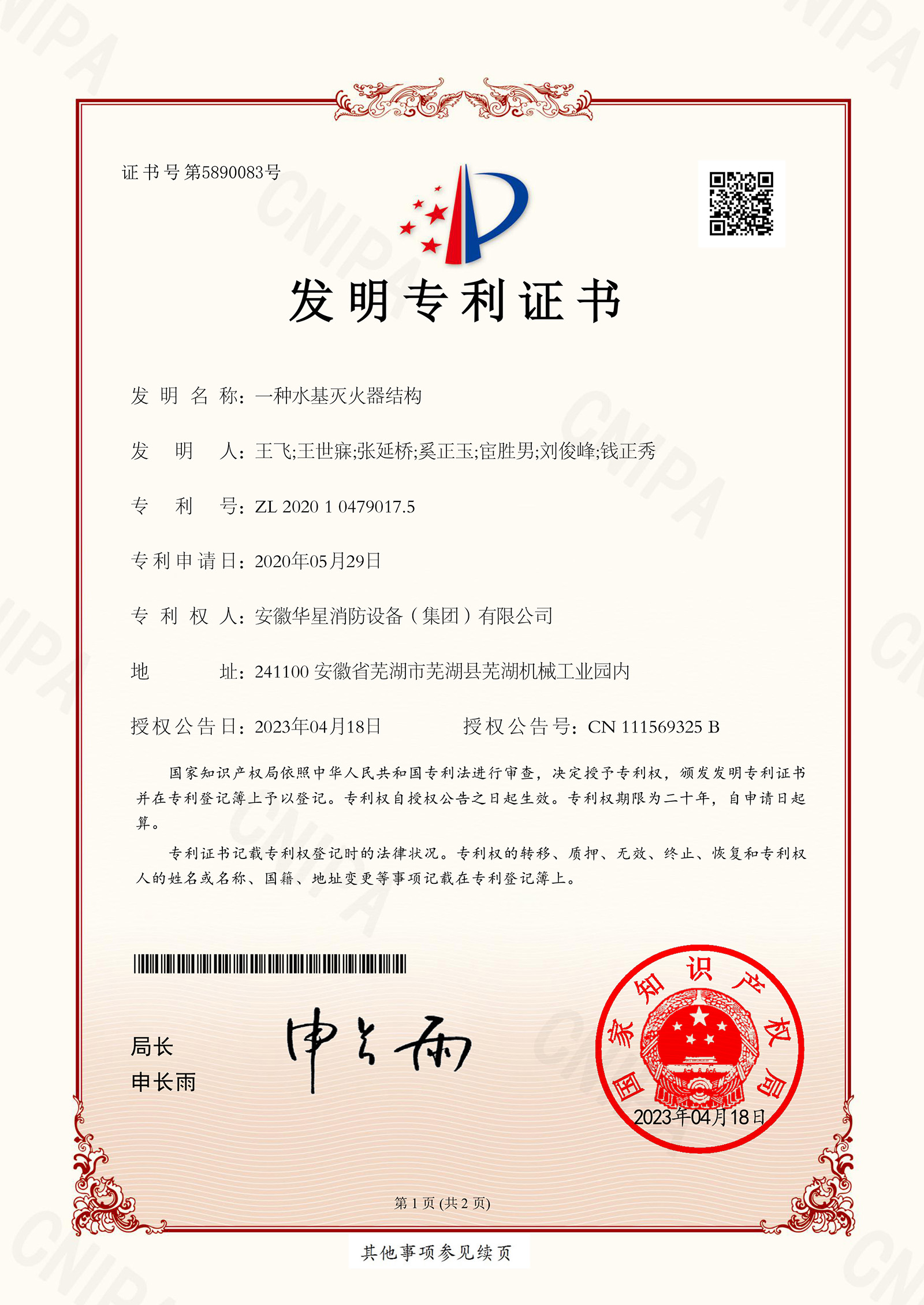 专利
