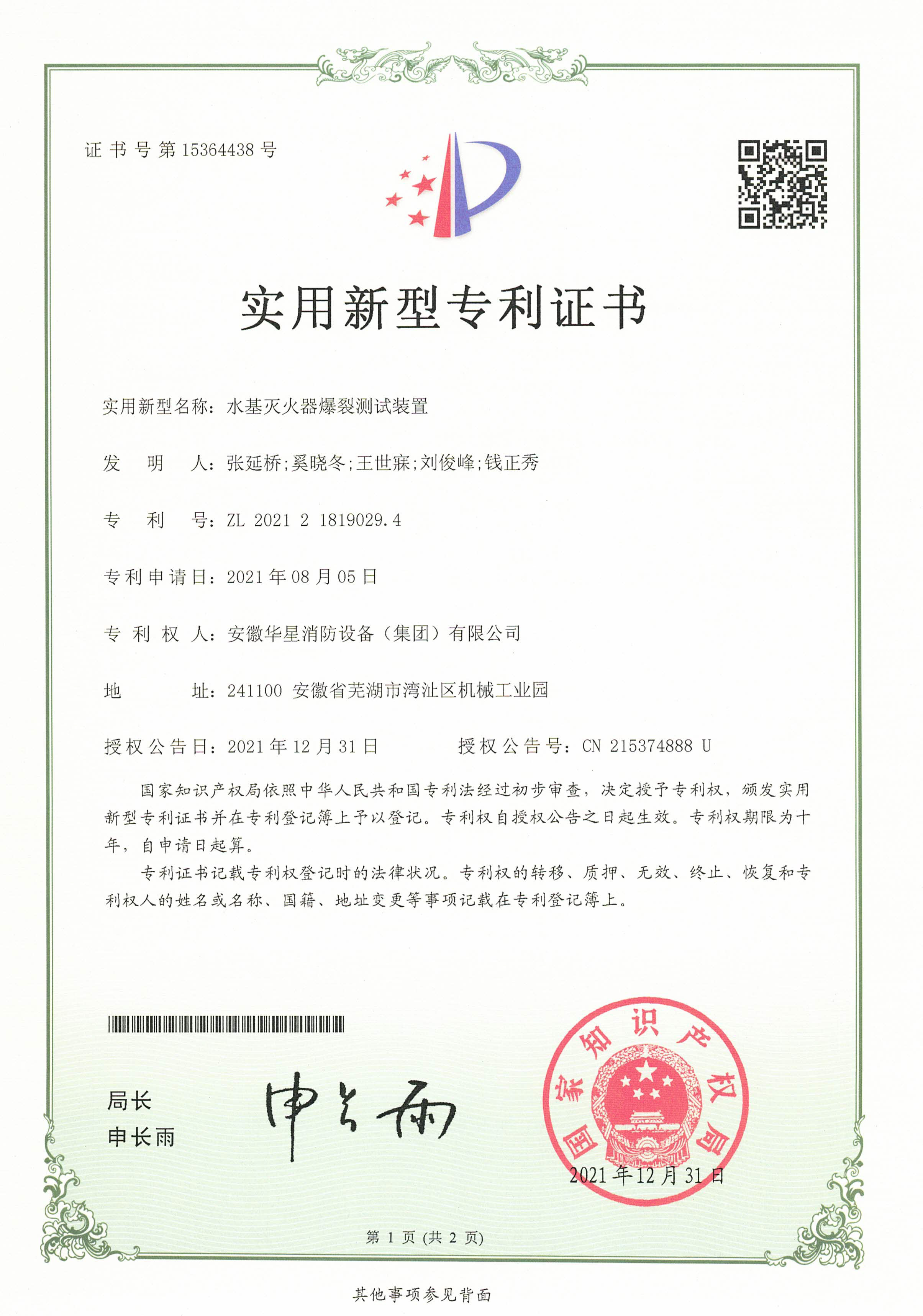 专利